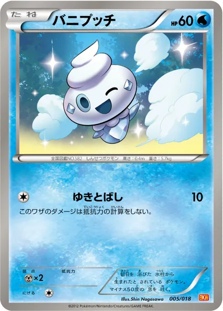 Vanillite, Pokémon card BKW 005 — White Kyurem EX Battle Strength Deck set