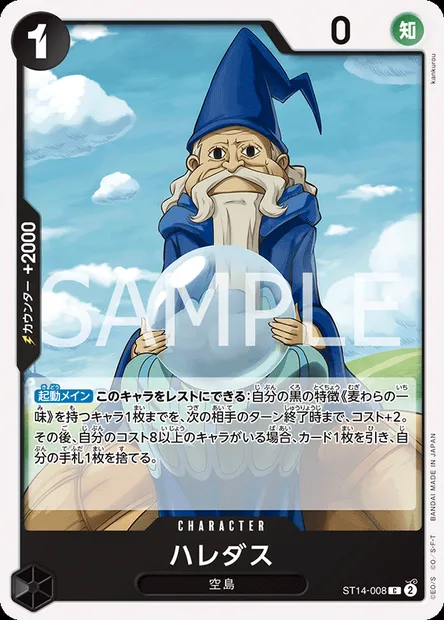 Haredas, carte One Piece ST14-008 JAP — extension 3D2Y