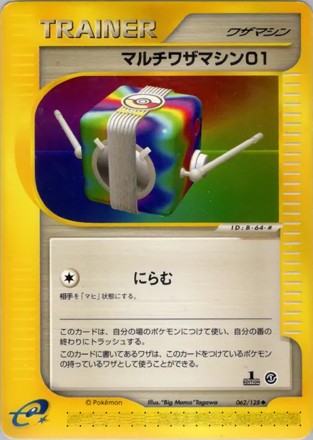 Multi Technical Machine 01, Pokémon card E1 062 — Base Expansion Pack set