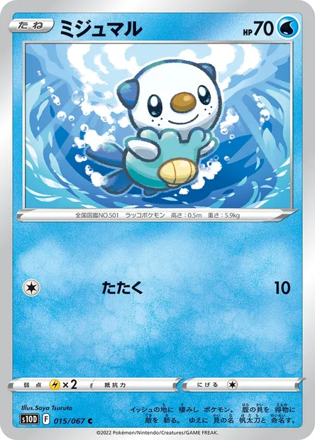 Moustillon, carte Pokémon S10D 015 — extension Time Gazer