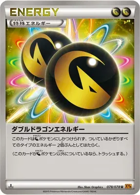 Double Dragon Energy, Pokémon card XY6 078 — Emerald Break set