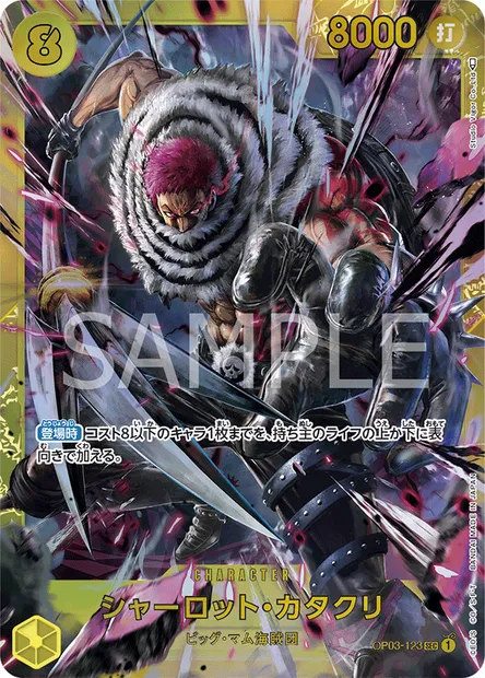 Charlotte Katakuri, carte One Piece OP03-123 JAP — extension PILLARS OF STRENGTH