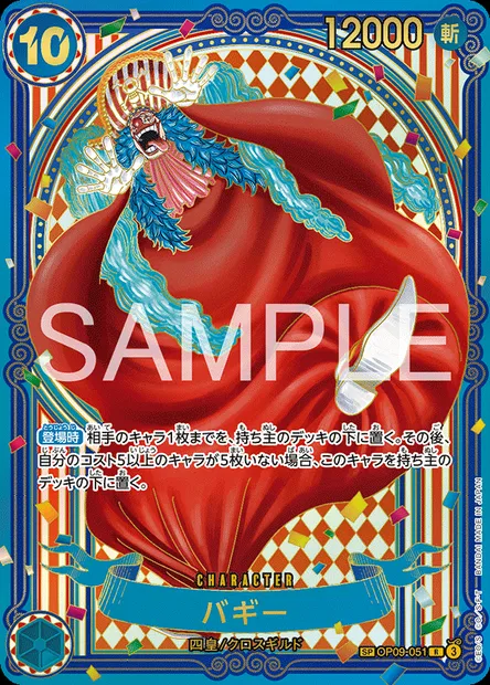 Buggy, One Piece card OP09-051 JAP — EMPERORS IN THE NEW WORLD set