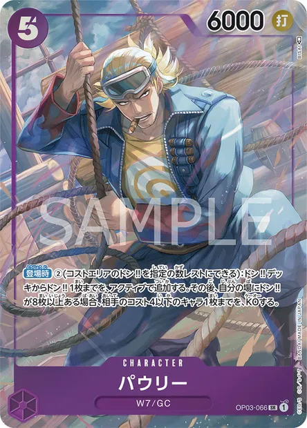 Paulie, One Piece card OP03-066 JAP — PILLARS OF STRENGTH set