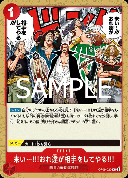 Come On!! We'll Fight You!!, One Piece card OP09-020 JAP — EMPERORS IN THE NEW WORLD set