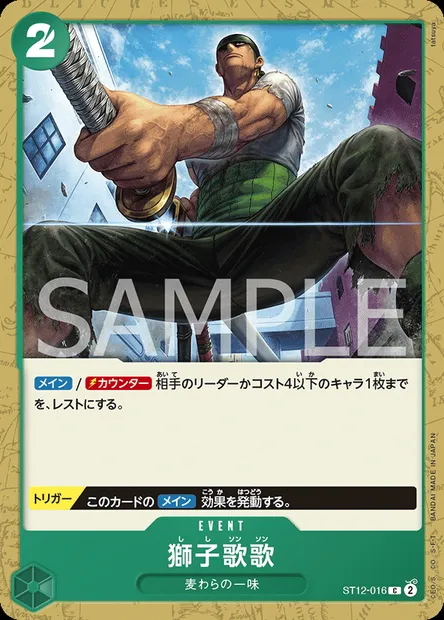 Lion Strike, carte One Piece ST12-016 JAP — extension Zoro and Sanji
