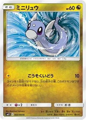 Dratini, Pokémon card SM11 065 — Miracle Twin set
