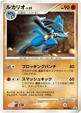 Lucario Lv.39, carte Pokémon DPP 096 — extension DP Promos