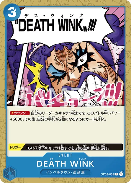 DEATH WINK, carte One Piece OP02-069 JAP — extension PARAMOUNT WAR