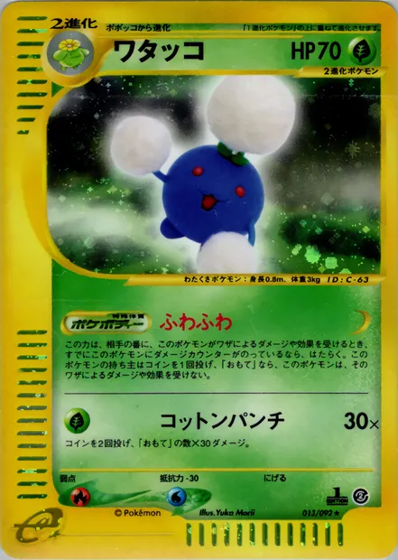 Cotovol, carte Pokémon E2 013 — extension The Town on No Map