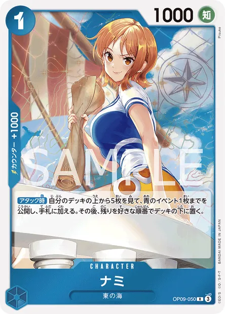 Nami, One Piece card OP09-050 JAP — EMPERORS IN THE NEW WORLD set
