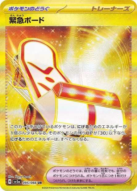 Rescue Board, Pokémon card SV5a 095 — Crimson Haze set