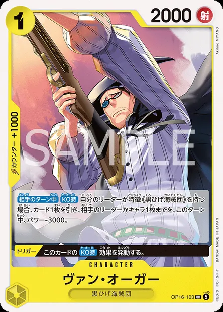 Van Auger, carte One Piece OP16-103 JAP — extension L'HEURE DE LA BATAILLE DÉCISIVE