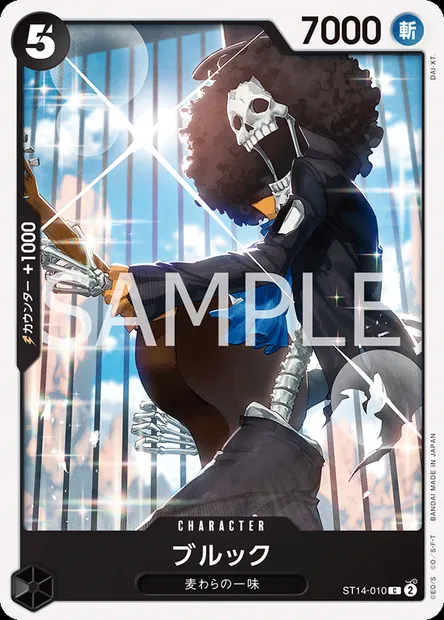 Brook, One Piece card ST14-010 JAP — 3D2Y set