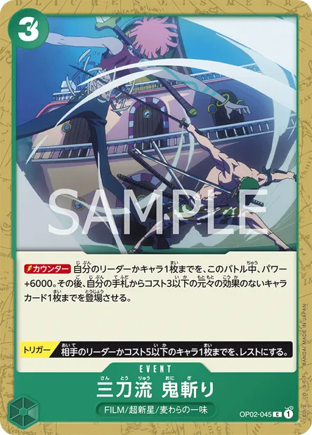 Three Sword Style Oni Giri, One Piece card OP02-045 JAP — PARAMOUNT WAR set