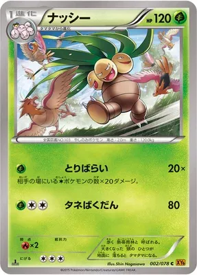 Exeggutor, Pokémon card XY6 002 — Emerald Break set
