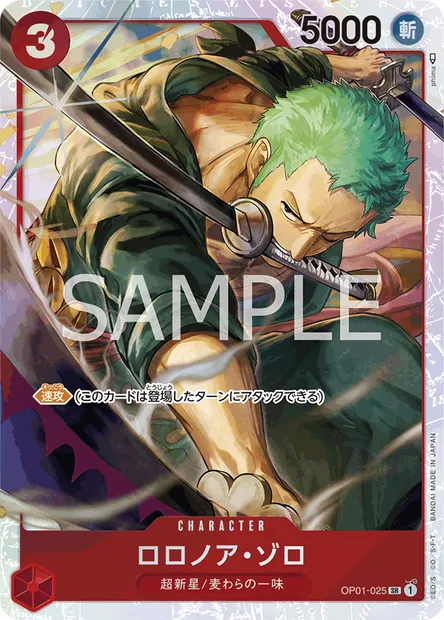 Roronoa Zoro, carte One Piece OP01-025 JAP — extension ROMANCE DAWN