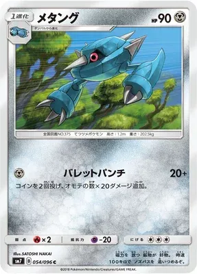Metang, Pokémon card SM7 054 — Sky-Splitting Charisma set