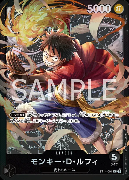 Monkey D. Luffy, carte One Piece ST14-001 JAP — extension 3D2Y