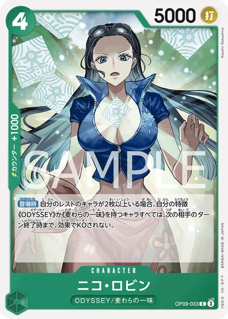 Nico Robin, One Piece card OP09-033 JAP — EMPERORS IN THE NEW WORLD set