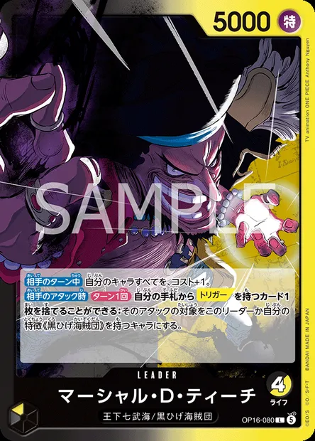 Marshall.D.Teach, One Piece card OP16-080 JAP — THE TIME OF BATTLE set