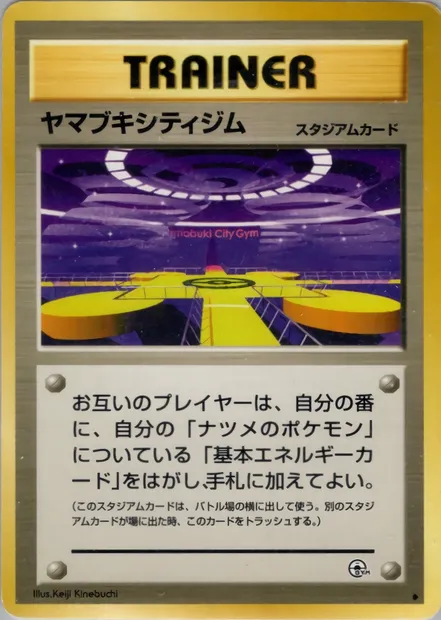 Saffron City Gym, Pokémon card PMCG6 090 — Challenge from the Darkness set