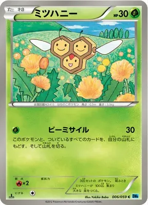 Combee, Pokémon card BW6A 006 — Freeze Bolt set