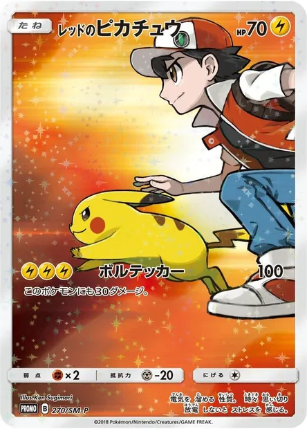 Red's Pikachu, Pokémon card SMP 270 — SM-P: Sun & Moon Promos set