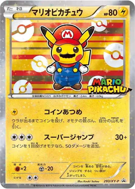 Mario Pikachu, Pokémon card XYP 293 — XY Promos set