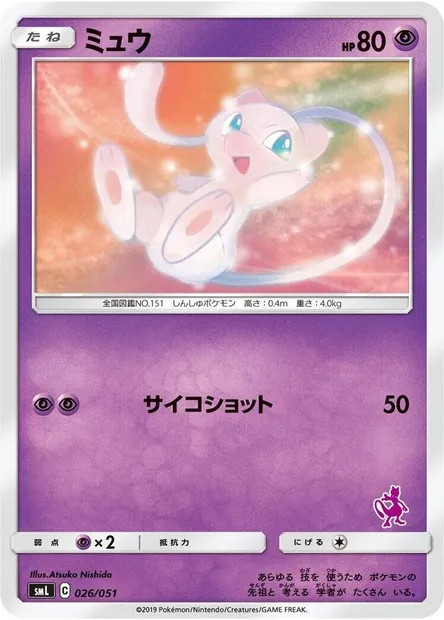 Mew, Pokémon card SMLF 026 — Sun & Moon Family Pokémon Card Game set