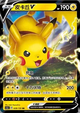 Pikachu V, carte Pokémon CS1aC 028 — extension Dynamax Clash - Thunder