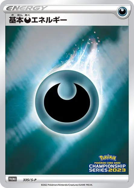 Darkness Energy, Pokémon card S-P 335 — S-P: Sword & Shield Promos set