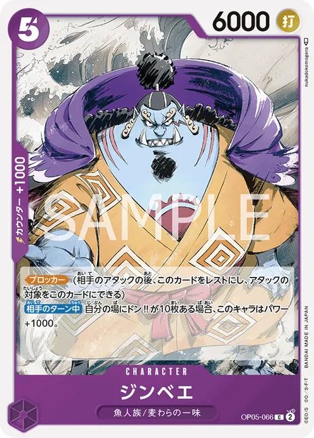 Jinbe, One Piece card OP05-066 JAP — AWAKENING OF THE NEW ERA set