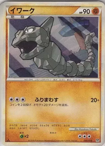 Onix, Pokémon card L2-S 006-2 — Steelix Constructed Standard Deck set