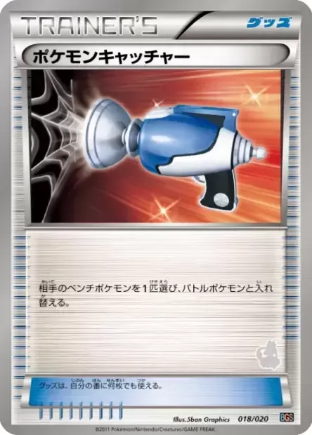 Attrape-Pokémon, carte Pokémon BGS 018to — extension Battle Gift Set: Thundurus vs Tornadus