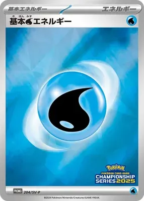 Basic Water Energy, Pokémon card SV-P 204 — Scarlet & Violet Promos set