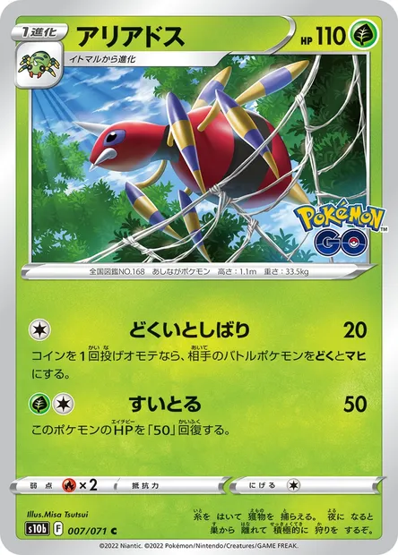 Ariados, Pokémon card S10b 007 — Pokémon GO set