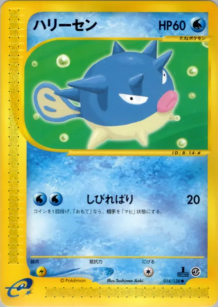 Qwilfish, carte Pokémon E1 014 — extension Base Expansion Pack