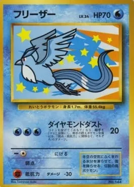 Articuno, Pokémon card UNP ct247189 — Unnumbered Promos set