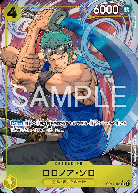 Roronoa Zoro, carte One Piece OP15-113 JAP — extension AVENTURE SUR L'ÎLE DE DIEU