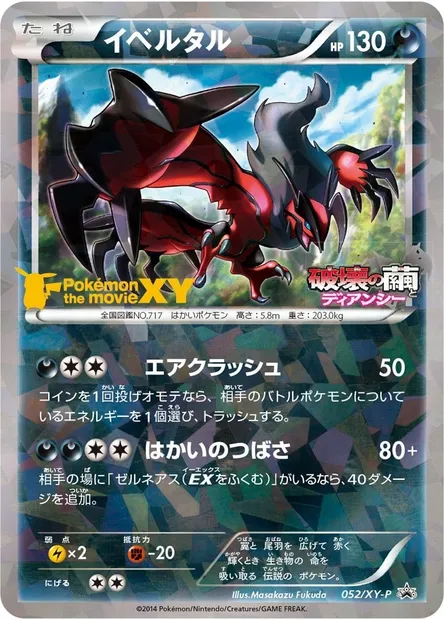 Yveltal, Pokémon card XYP 052 — XY Promos set