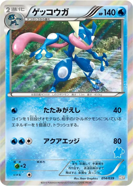 Amphinobi, carte Pokémon HXY 014 — extension XY Beginning Set