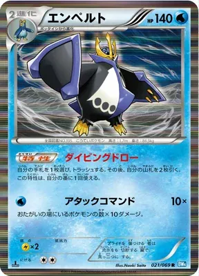 Pingoléon, carte Pokémon BW4 021 — extension Dark Rush