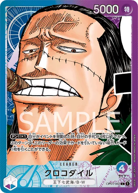 Crocodile, carte One Piece OP01-062 JAP — extension ROMANCE DAWN