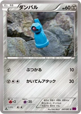 Beldum, Pokémon card XY7 047 — Bandit Ring set