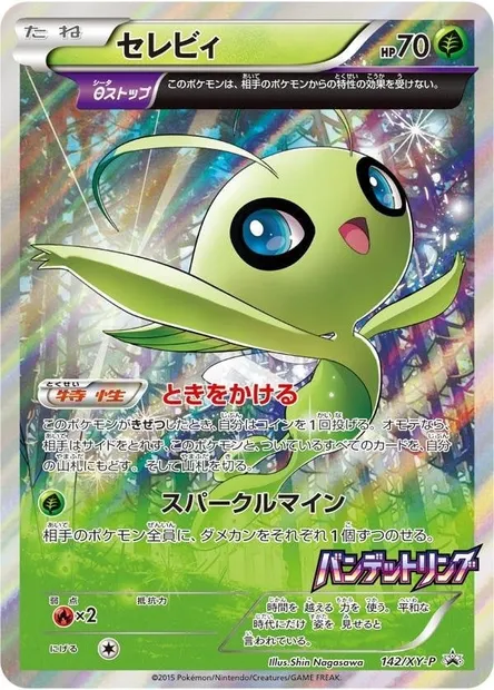 Celebi, Pokémon card XYP 142 — XY Promos set