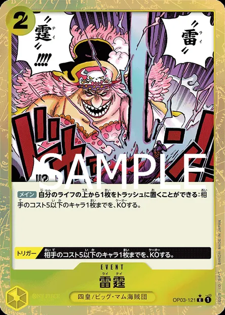 Thunder Bolt, One Piece card OP03-121 JAP — PILLARS OF STRENGTH set