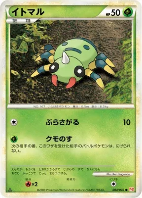 Mimigal, carte Pokémon L1A 004 — extension HeartGold Collection