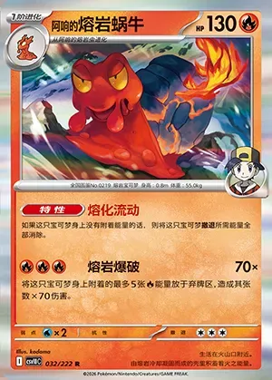 Volcaropod de Luth, carte Pokémon CSV10C 032 — extension Chasing Glory