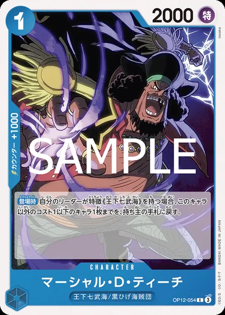 Marshall.D.Teach, One Piece card OP12-054 JAP — LEGACY OF THE MASTER set